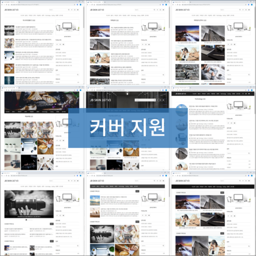 티스토리 스킨 | JB SKIN 167