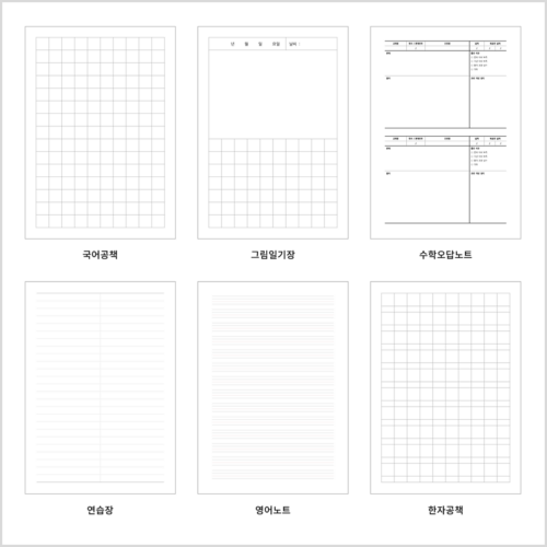 양식 서식 표 모음