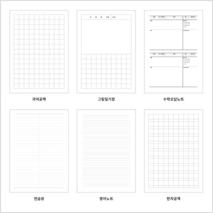 양식 서식 표 모음