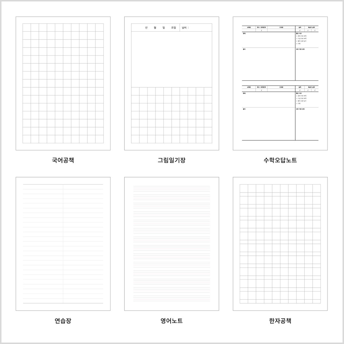 양식 서식 표 모음